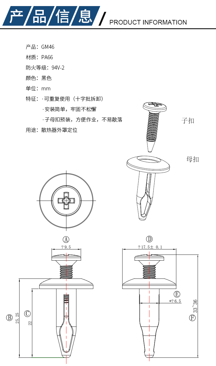 旋進式鉚釘GM46詳情頁切片_03.jpg