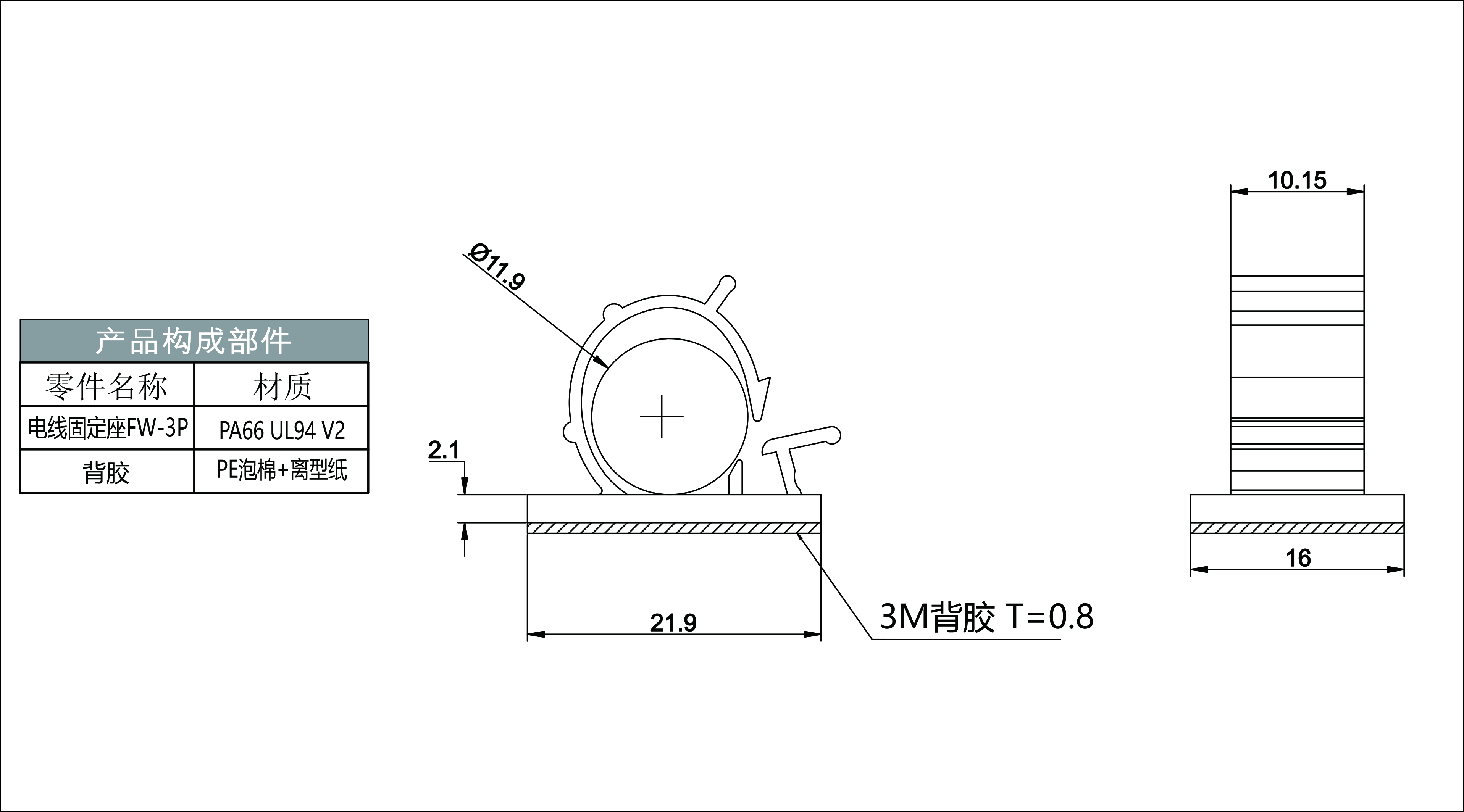 電線固定座FW-3P預覽圖檔.jpg